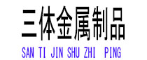 德惠光伏配件