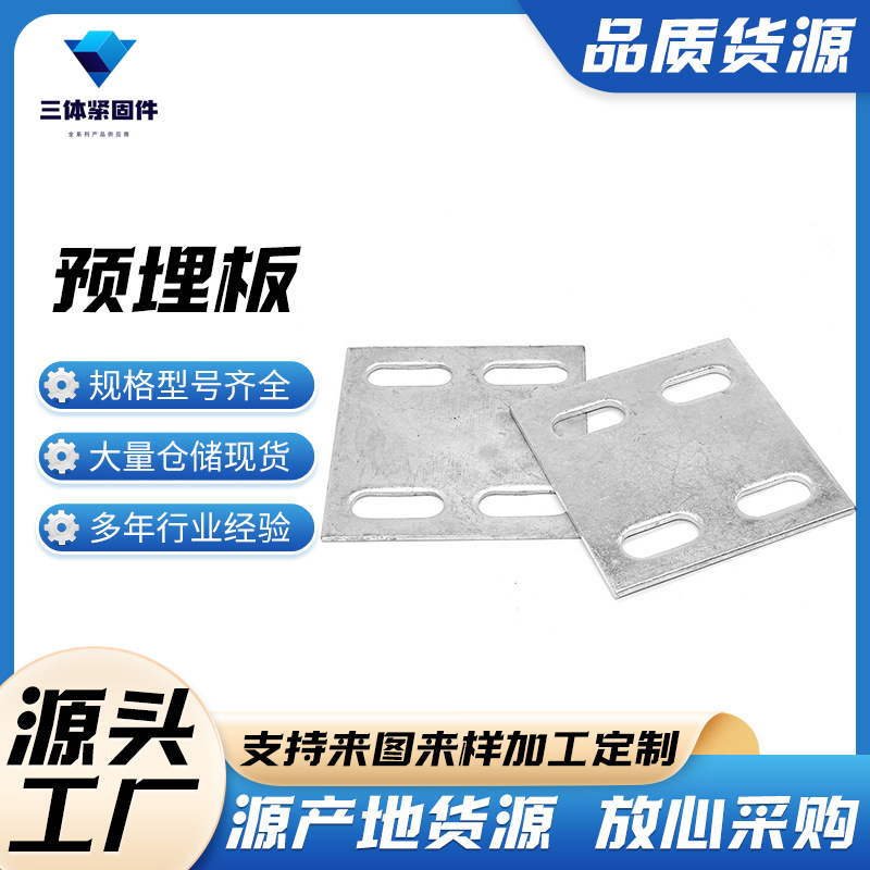 德惠三体金属制品